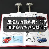 足坛友谊赛练兵:如何用比赛锻炼球队战斗力(图2) 足坛友谊赛练兵:如何用比赛锻炼球队战斗力(图2)
