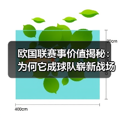 欧国联赛事价值揭秘：为何它成球队崭新战场？