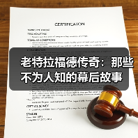 老特拉福德传奇：那些不为人知的幕后故事（图2）