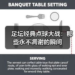 足坛经典点球大战:那些永不凋谢的瞬间(图2) 足坛经典点球大战:那些永不凋谢的瞬间(图2)