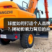 球星如何打造个人品牌?揭秘影响力背后的商业密码(图2) 球星如何打造个人品牌?揭秘影响力背后的商业密码(图2)