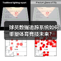 球员数据追踪系统如何重塑体育竞技未来？（图3）