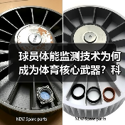 球员体能监测技术为何成为体育核心武器?科技突破与实战应用揭秘(图4) 球员体能监测技术为何成为体育核心武器?科技突破与实战应用揭秘(图4)