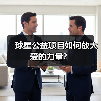 球星公益项目如何放大爱的力量?(图3) 球星公益项目如何放大爱的力量?(图3)