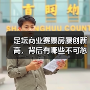 足坛商业赛票房屡创新高,背后有哪些不可忽视的运营秘诀?(图2) 足坛商业赛票房屡创新高,背后有哪些不可忽视的运营秘诀?(图2)