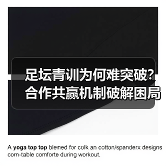 足坛青训为何难突破?合作共赢机制破解困局(图1) 足坛青训为何难突破?合作共赢机制破解困局(图1)