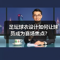 足坛球衣设计如何让球员成为赛场焦点?(图2) 足坛球衣设计如何让球员成为赛场焦点?(图2)